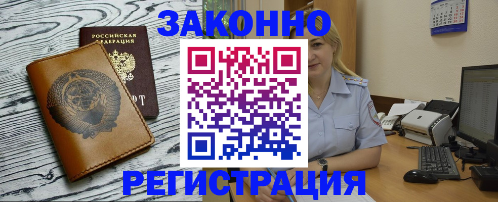 прописка от собственника в Козьмодемьянске